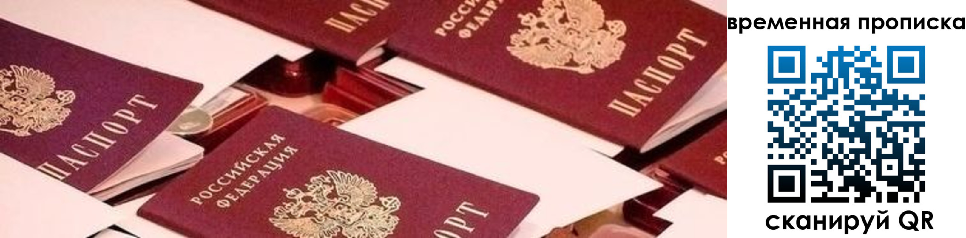 временная регистрация адрес в Саянске