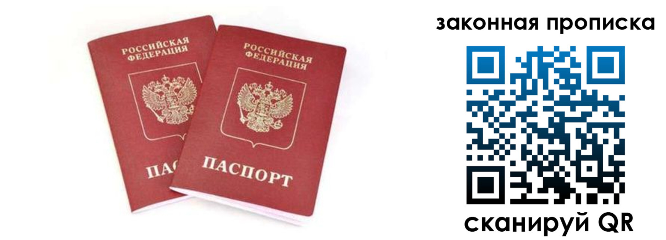 регистрация в Саянске