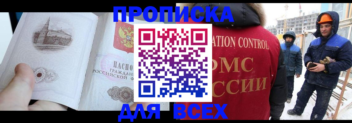 регистрация для школы в Саянске