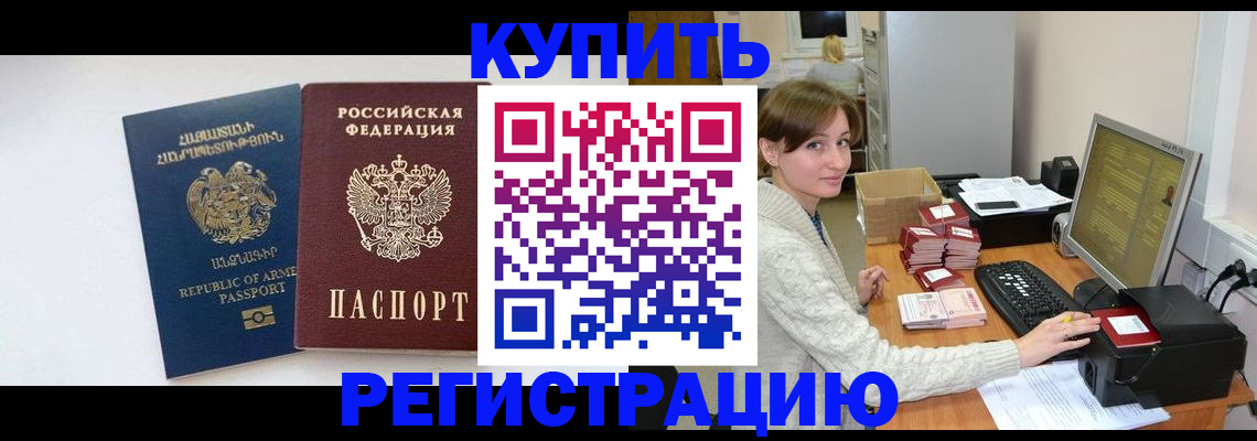 пропишу в квартире в Саянске