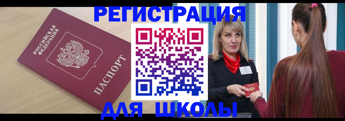 временная регистрация законно в Саянске