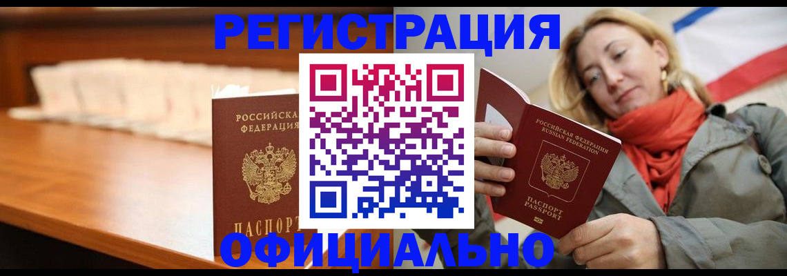 временная регистрация адрес в Саянске