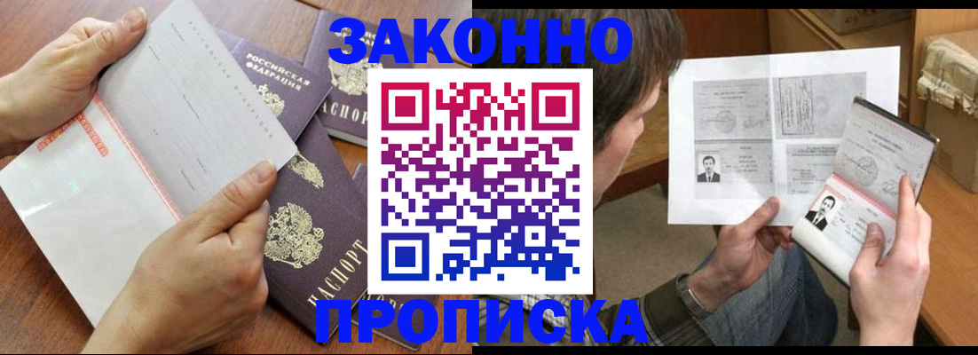 регистрация в Саянске