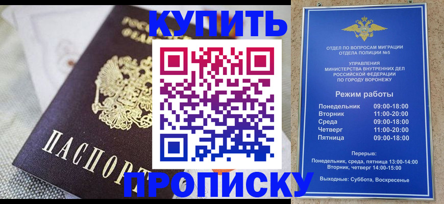 временная регистрация купить в Саянске