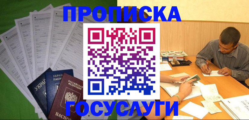 временная регистрация законно в Саянске